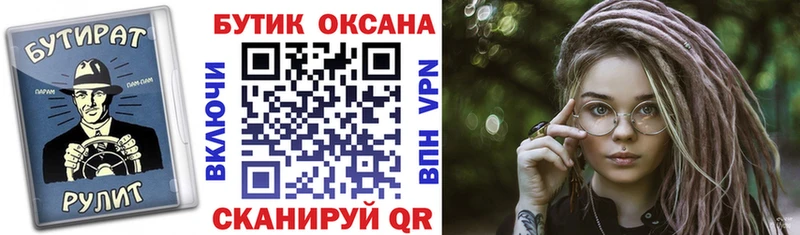 МЕГА вход Калуга Бутират бутик