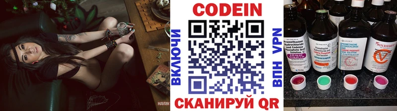 Codein напиток Lean (лин)  хочу   KRAKEN ссылки  Калуга 