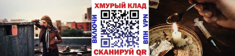 ГЕРОИН Heroin  Калуга 